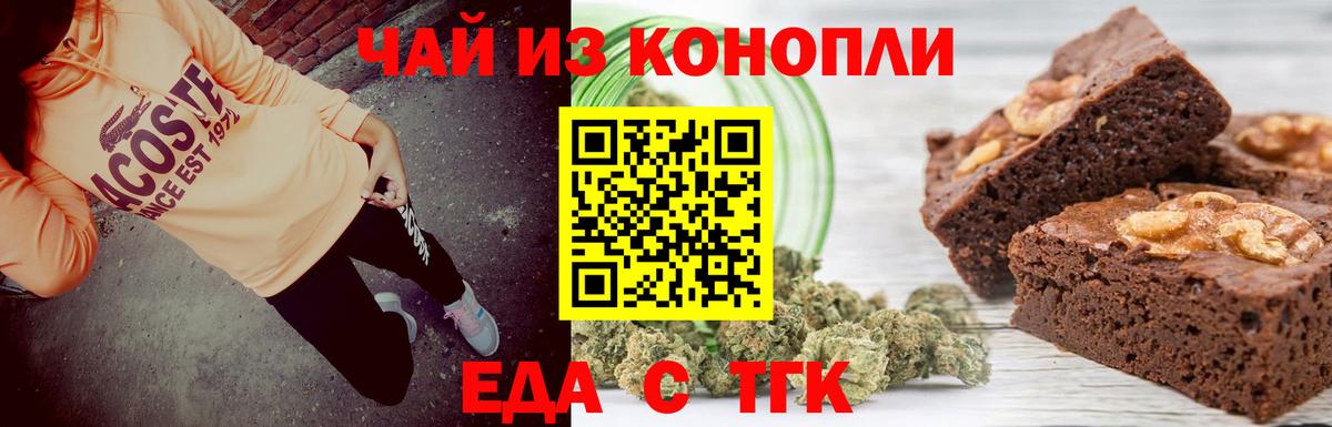 Губкин  Печенье с ТГК марихуана  Вход с VPN 