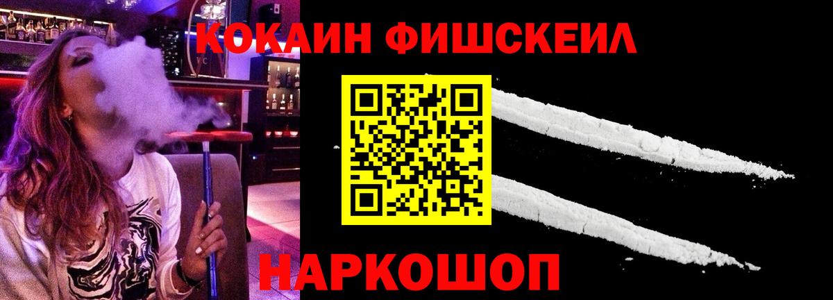 Кокаин VHQ  магазин    Губкин  Вход с VPN 