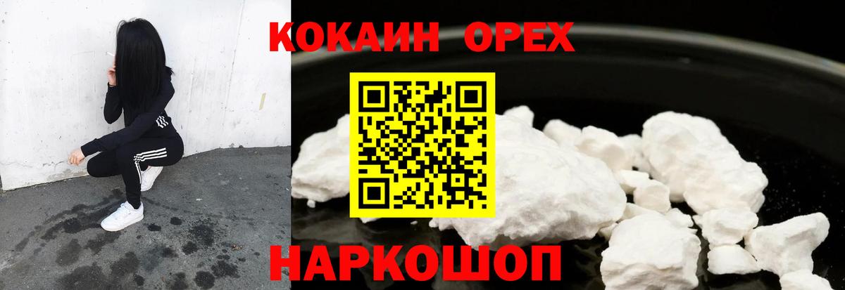 КОКАИН Fish Scale Губкин