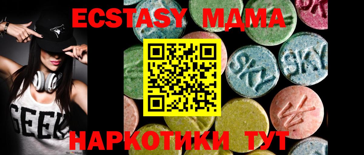Экстази диски Губкин