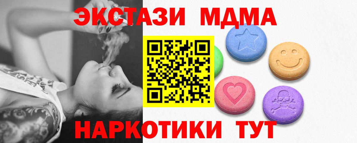 ЭКСТАЗИ  Вход с VPN  Губкин  ЭКСТАЗИ Cube 