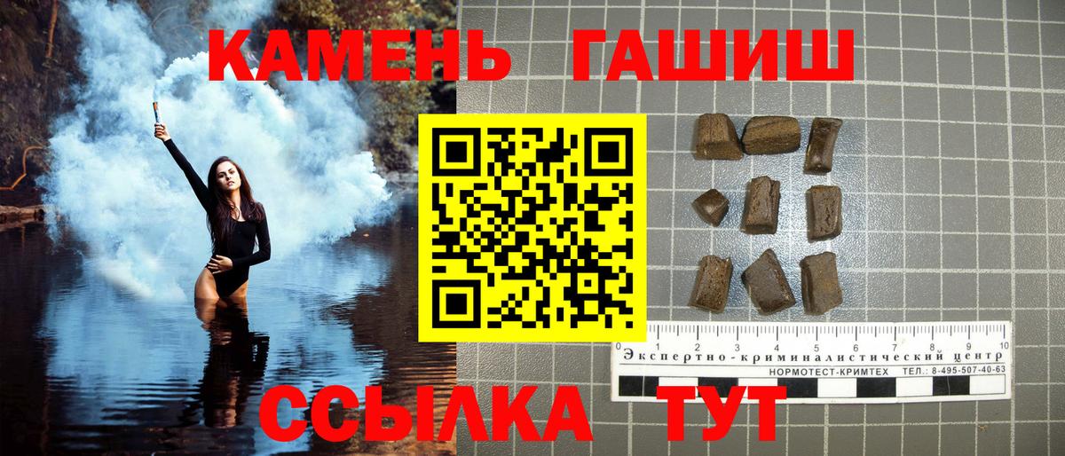 ГАШИШ Cannabis  ГАШ  Губкин  Вход с VPN  Гашиш hashish 