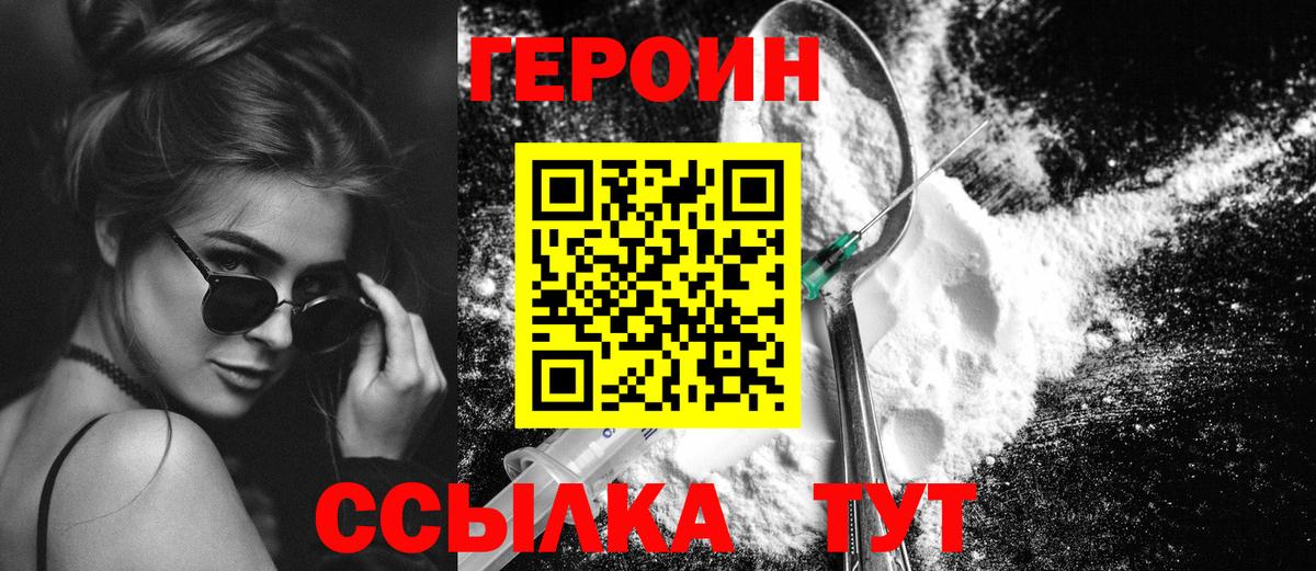 Губкин  Героин белый  Вход с VPN 
