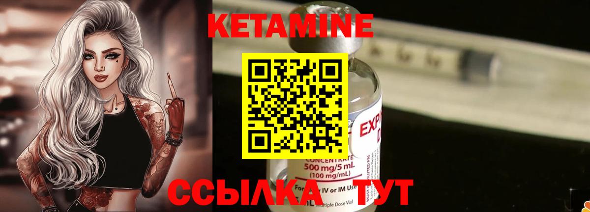 КЕТАМИН VHQ  Вход с VPN  Кетамин VHQ  Губкин 