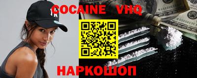 COCAINE Ливны