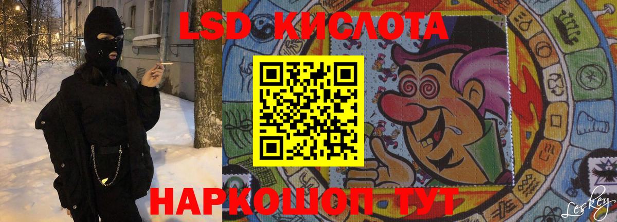 ЛСД экстази кислота  Вход с VPN  Губкин  ЛСД экстази ecstasy 