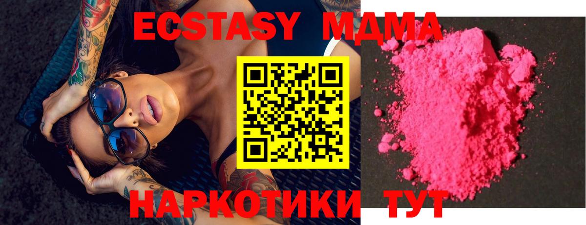 MDMA молли  Вход с VPN  МДМА crystal  Губкин 