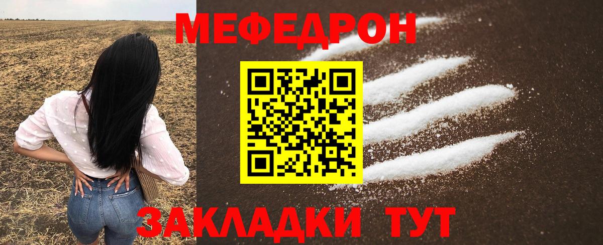 Губкин  Мефедрон  Вход с VPN  Мефедрон VHQ 