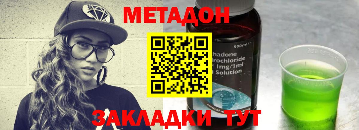 Губкин  МЕТАДОН VHQ  Вход с VPN 