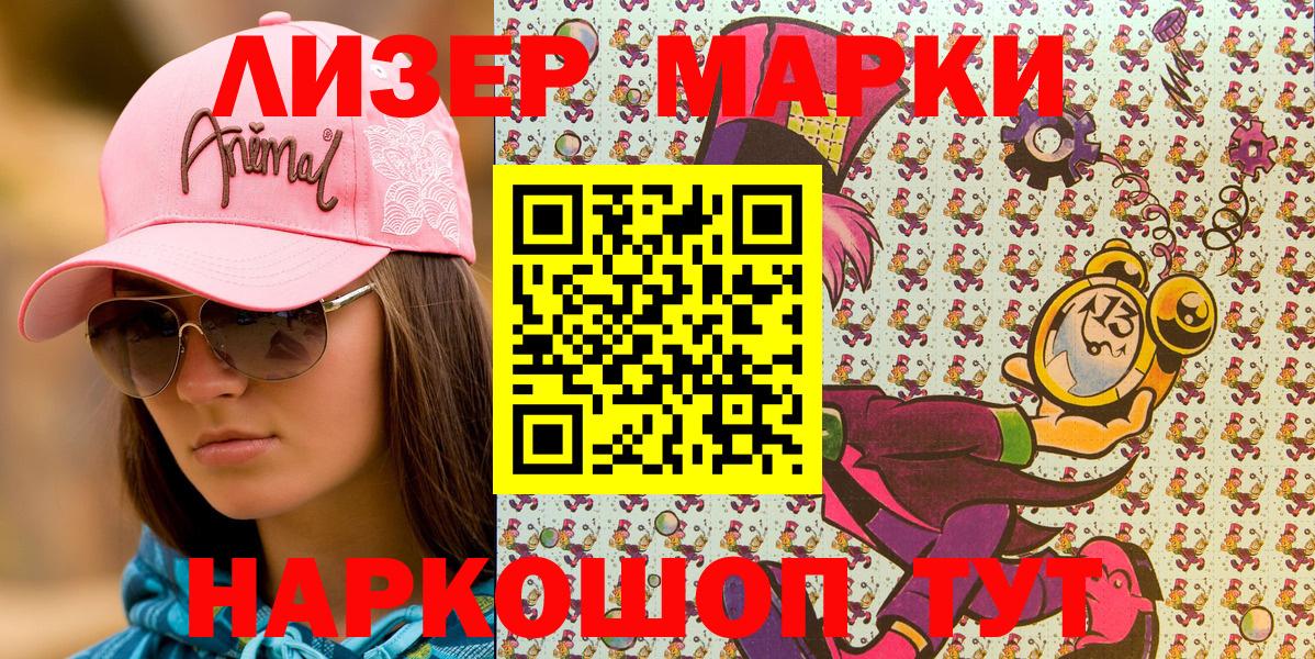 Губкин  Наркотические марки 1,8мг  Наркотические марки  Вход с VPN 